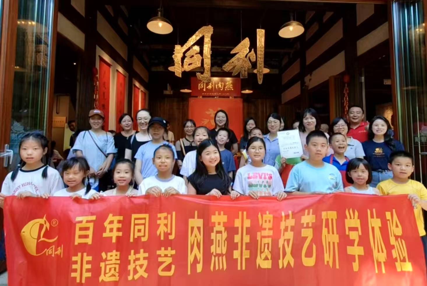 褔州同利肉燕非遗文化体验馆“燕园”又迎来了亲子非遗研学团