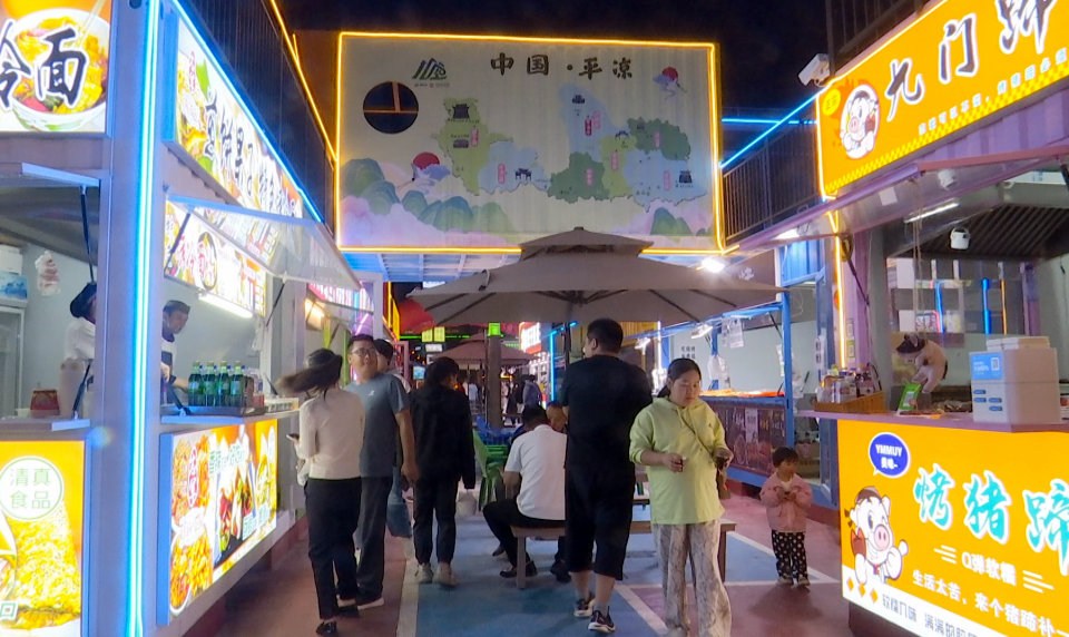 崆峒区：夜市“焕新”人气旺 点亮城市“烟火气”